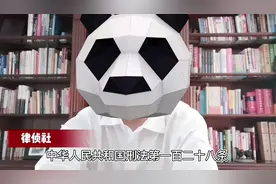 民警持枪伤人应负什么责任？ #四川沐川发生持枪伤人案 #社会百态视频封面