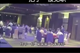 1月4日，深圳纪委暗访发现，光明建发集团在某五星级酒店大吃大喝并留宿。13日通报该集团董事长被免职#大吃大喝视频封面