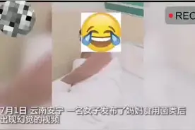 云南一大妈吃菌中毒致幻躺医院病房床上抓老鼠 女儿一旁笑出鹅叫。视频封面
