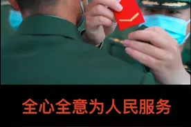 戴上军衔，从此就是军人！#授衔#兵哥哥（李越）