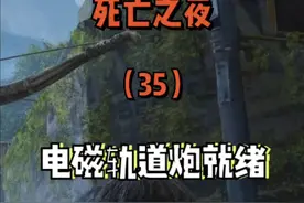电磁轨道炮yyds!视频封面