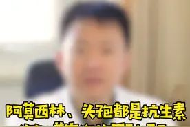 大家常见的阿莫西林和头孢到底有什么区别呢～#头孢 #阿莫西林 @抖音短视频视频封面