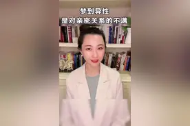 夜晚总是梦到#前男友？别急，这是#潜意识 在提示你！@抖音短视频