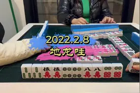 一把牌162鸡是一种什么样的体验#打麻将 #麻将