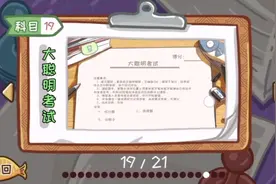 无奖竞答:假如明天是昨天，今天就是周五了，那今天是周几？视频封面
