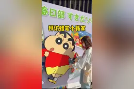 日本琦玉县春日部，蜡笔小新的家