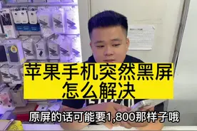 手机突然黑屏开不了机的解决方法来啦##手机黑屏开不了机怎么办