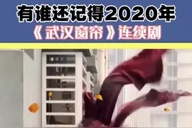 武汉网红窗帘已经收入博物馆，给后来人讲述那一年的故事，和窗帘背后的故事，它见证了武汉从寒风飘雪到春暖花开#人间冷暖 #感动 #感动瞬间 #传递正能量 