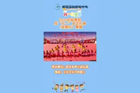 2022年临夏县庆“六一”文艺汇演（北塬片）集锦  坡头乡中心幼儿园舞蹈：《火了火了中国》（摄制：张宗和 马晓玲  审核：王兴树）视频封面