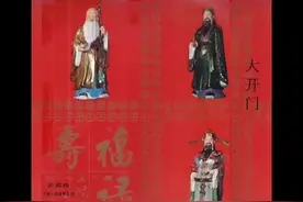 1970年 喜庆音乐 - 「福禄夀」专辑(14首)视频封面