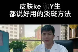 #美白淡斑的好方法#学生淡斑的小妙招#护肤#女人 视频可能会被下掉刷到先点赞收藏 这个触动了太多人利益