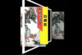 第0143集｜房子右边大厦、电塔、电线杆形成白虎煞#传统文化视频封面