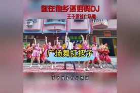 #广场舞 《你在他乡还好吗》一起抖起来。#热歌推荐