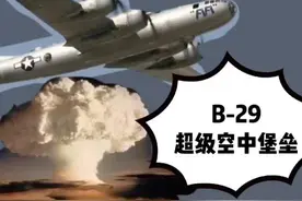 终结二战的B-29“超级空中堡垒”#头号英雄视频封面