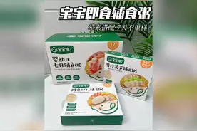 #带娃出门 来不及做吃的怎么办？三分钟搞定的即食粥视频封面