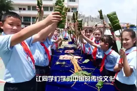 “六一”#儿童节，贞丰一小学生体验端午节包粽子传统习俗视频封面