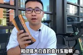 市面上的自行车胎一般分为三种视频封面
