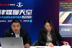 律媒聊天室：十大法律热点事件解读2021视频封面