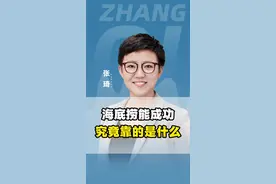海底捞能成功，究竟靠的是什么？#海底捞  #张琦  #企业 #员工  #职场 #商业思维 视频封面
