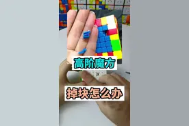 这几天连续有学生高阶零件折断，给大家提个醒😂视频封面