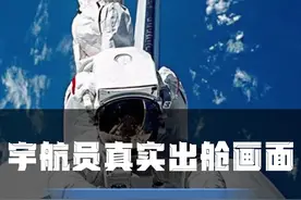 #宇航员 真实出舱维修视频，维修过程中发现脚下飘来一个不明物体#探索宇宙 #上西瓜看纪录片 @西瓜视频 视频封面