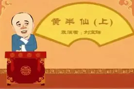 刘宝瑞经典单口相声《黄半仙》#相声单口相声 #经典 #刘宝瑞 #郭德纲 #德云社视频封面