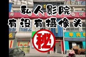 私人影院有没有摄像头？#店内实拍视频 #新乡城市 #私人影院