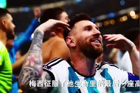 《天下足球》2022年世界杯纪录片下集视频封面