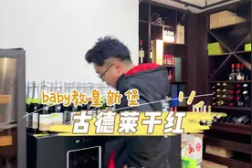 #葡萄酒 #教皇新堡 #红酒 我的粉丝果然卧虎藏龙啊视频封面