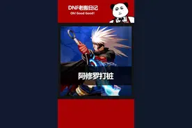 #dnf 阿修罗打桩技能顺序图，看一遍就会，好学好上手#地下城与勇士 
