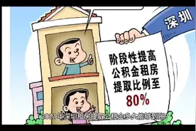 提取住房公积金多久能到账？#公积金视频封面