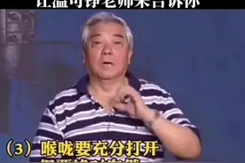 歌唱技巧讲解，这也是压箱底儿的干货！#温可铮 #男低音 #美声 #歌唱家 #歌唱技巧 #声乐教学 #声乐教学技巧 #打开喉咙 #学唱歌 #经典 #抖音热门 #抖音小助手 #dou 