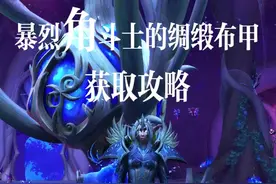 #魔兽世界 牧师套装分享，联盟是蓝色的，部落是红色的，喜欢的小伙伴快去拿吧#魔兽幻化视频封面