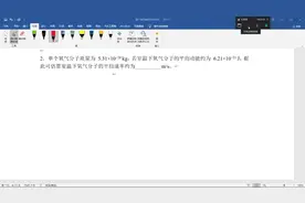 【上科版高中物理《练习册》】《7-3》第2题#每天学习一点点视频封面
