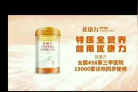特医食品，近500家三甲医院，近19000名基层医生强烈推荐视频封面