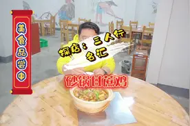 砂锅甘蔗鸡，你吃过吗？#衡好恰 #抖音探店