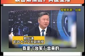 台军要把武器藏在民间社区内！赖岳谦痛批：简直堕落视频封面