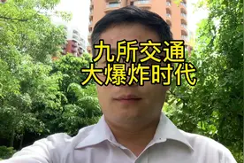 乐东九所交通大爆炸时代来临#乐东九所 #海南 #海南自贸港视频封面