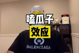 为什么嗑瓜子停不下来？#延迟满足 #多巴胺视频封面