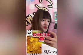 这螺狮粉炸蛋！原来是这么做的啊！！！#vlog日常 #抖音美食创作人 #内容过于真实