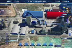 水泥矿山三维可视化平台#无人机建模测绘#大疆无人机#测绘软件视频封面
