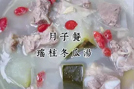抛腹产术后注意事项！#月子餐 #煲汤 #美食趣胃计划视频封面