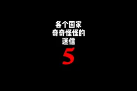 左右耳朵发热居然也有不同讲究？一定要看到最后…#涨知识视频封面