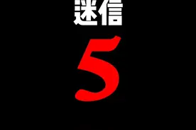 左右耳朵发热居然也有不同讲究？一定要看到最后…#涨知识视频封面