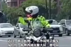 外国男子骑车闯红灯，交警用英语霸气劝阻 “THIS IS CHINA!”视频封面