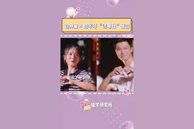 情侣必修课-无所不知#向琴琴#徐梓童#初入职场的我们法医季#入职后的我们#嗑学研究所视频封面
