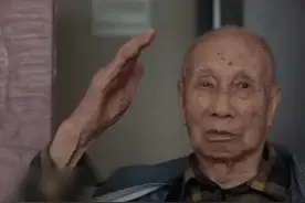 将星陨落，107岁江西籍开国少将邹衍逝世，曾批准处决座山雕视频封面