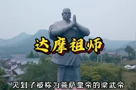 达摩祖师为什么要来中国传法？少林寺又为什么被称为禅宗祖庭？视频封面
