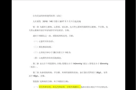公务员体检细则#考公务员 #公考干货 #公务员 #公务员考试 #公考视频封面