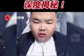 全网爆火的曹县到底是个什么梗？封面新闻对话网红大硕，为你深度揭秘！！视频封面